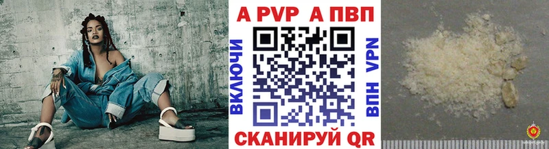Alfa_PVP VHQ  Купить  Знаменск 