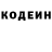 Codein напиток Lean (лин) iAsTY cD