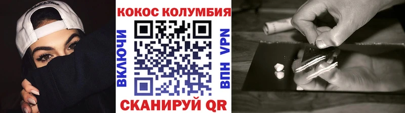 COCAIN VHQ  Купить закладки  Знаменск 