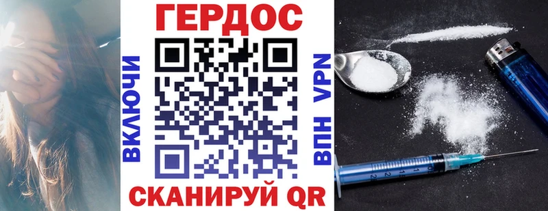 Купить где  Знаменск  ГЕРОИН хмурый 