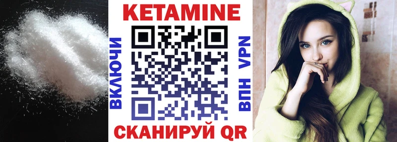 Купить где  Знаменск  КЕТАМИН VHQ 