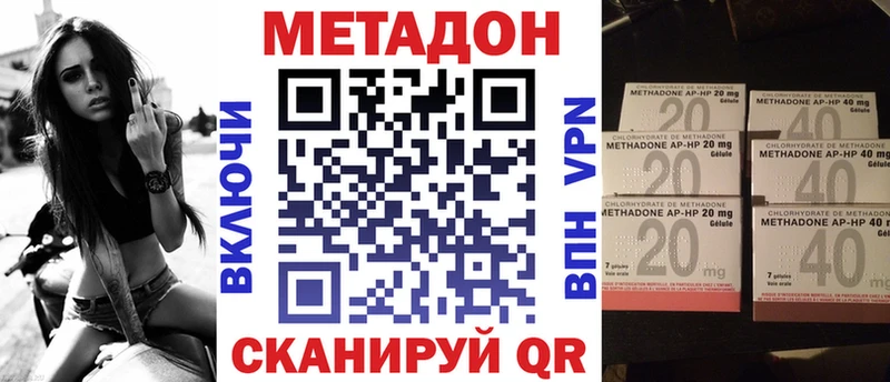 Метадон белоснежный  Купить  Знаменск 